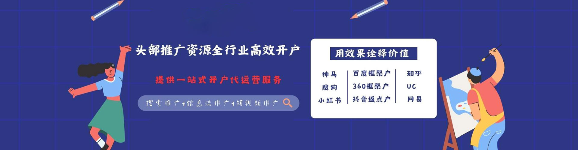珠山百度包年竞价