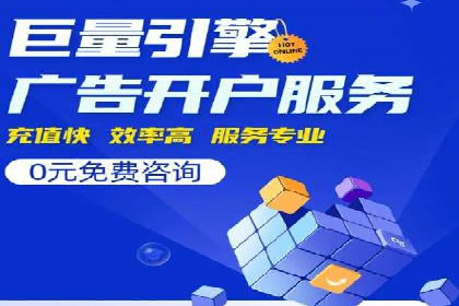 案例分享：百度推广托管助力传统行业转型升级